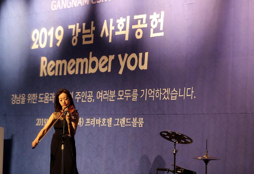 강남 사회공헌 Remember you - 1