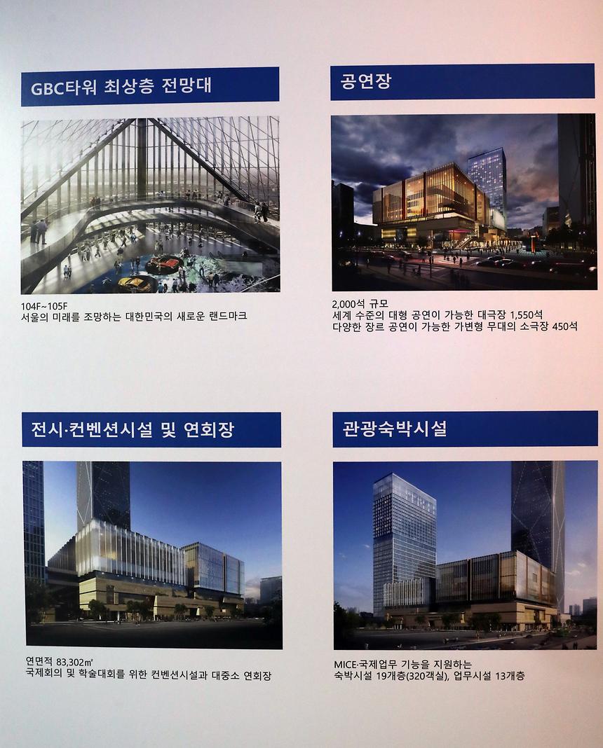 대규모 개발사업 전시회 - 6