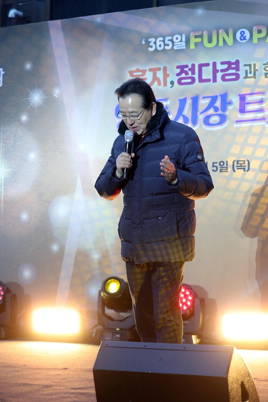 365FUN&PAN 강남 영동시장 트롯축제 - 10