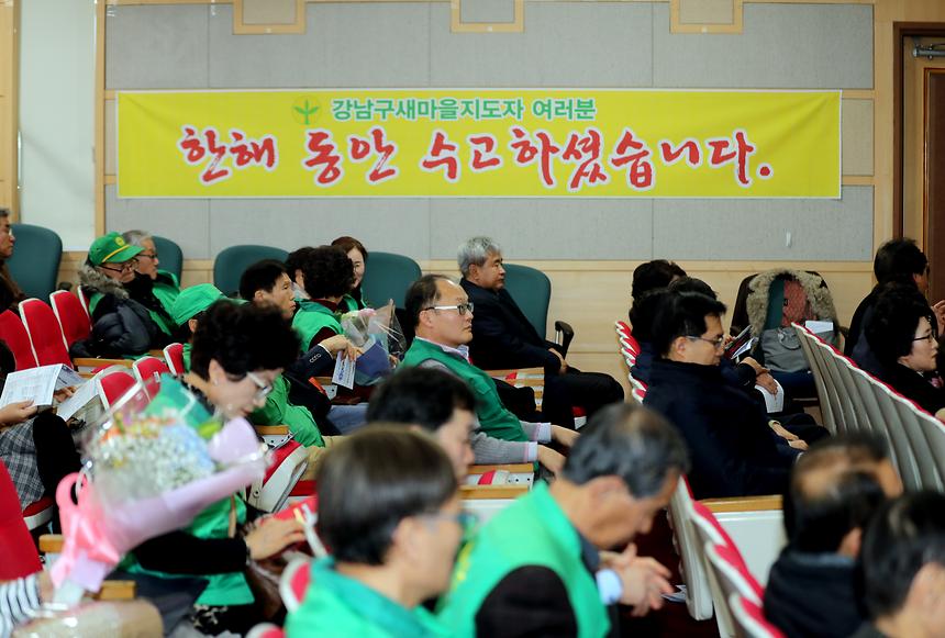 강남구 새마을 지도자 대회 - 5