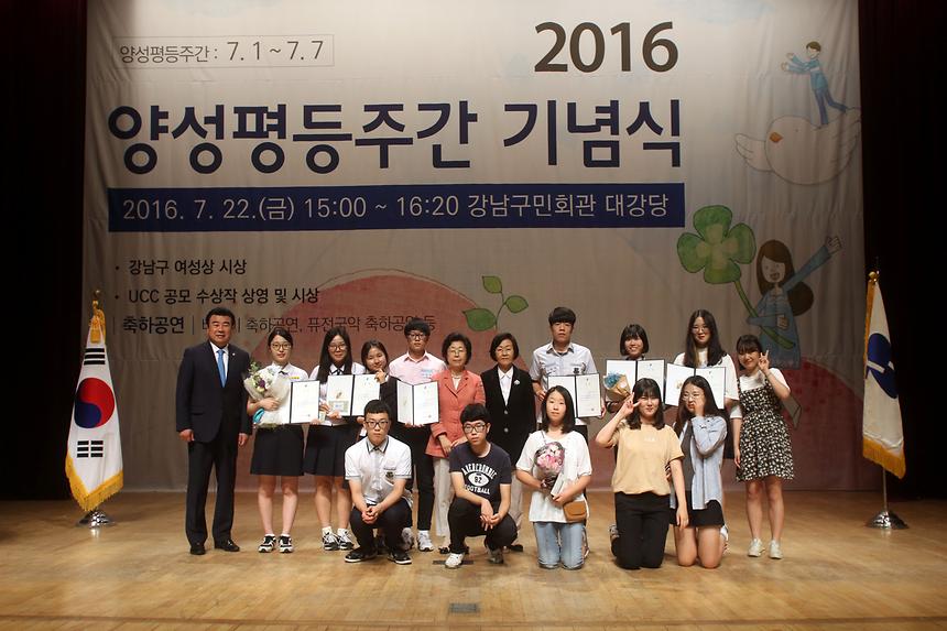 양성평등주간 기념식 - 4
