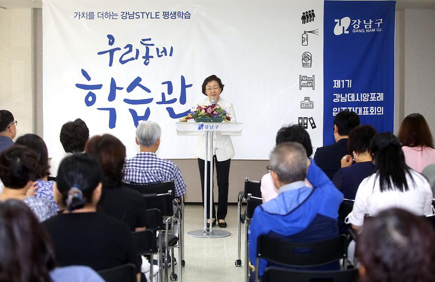 우리동네 학습관 지정 기념식 - 2