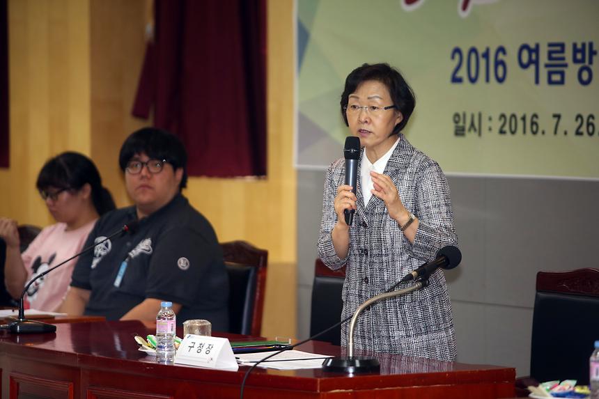 여름방학 대학생 행정체험 연수 간담회 - 1
