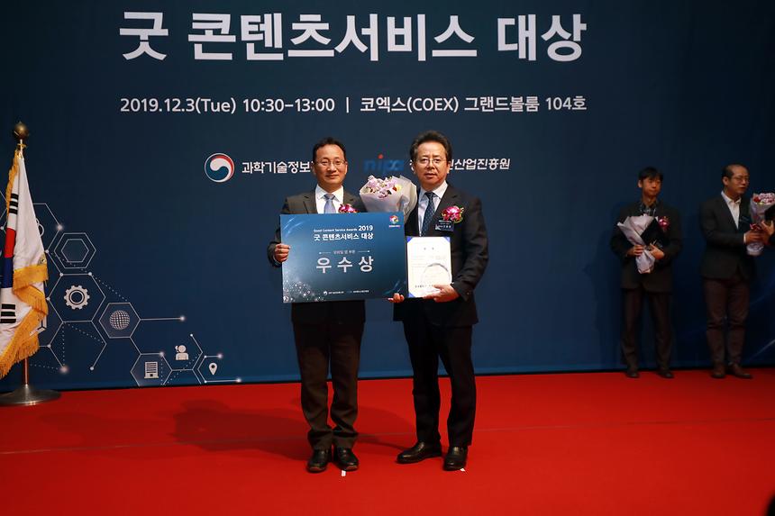 굿 콘텐츠서비스 대상 - 5