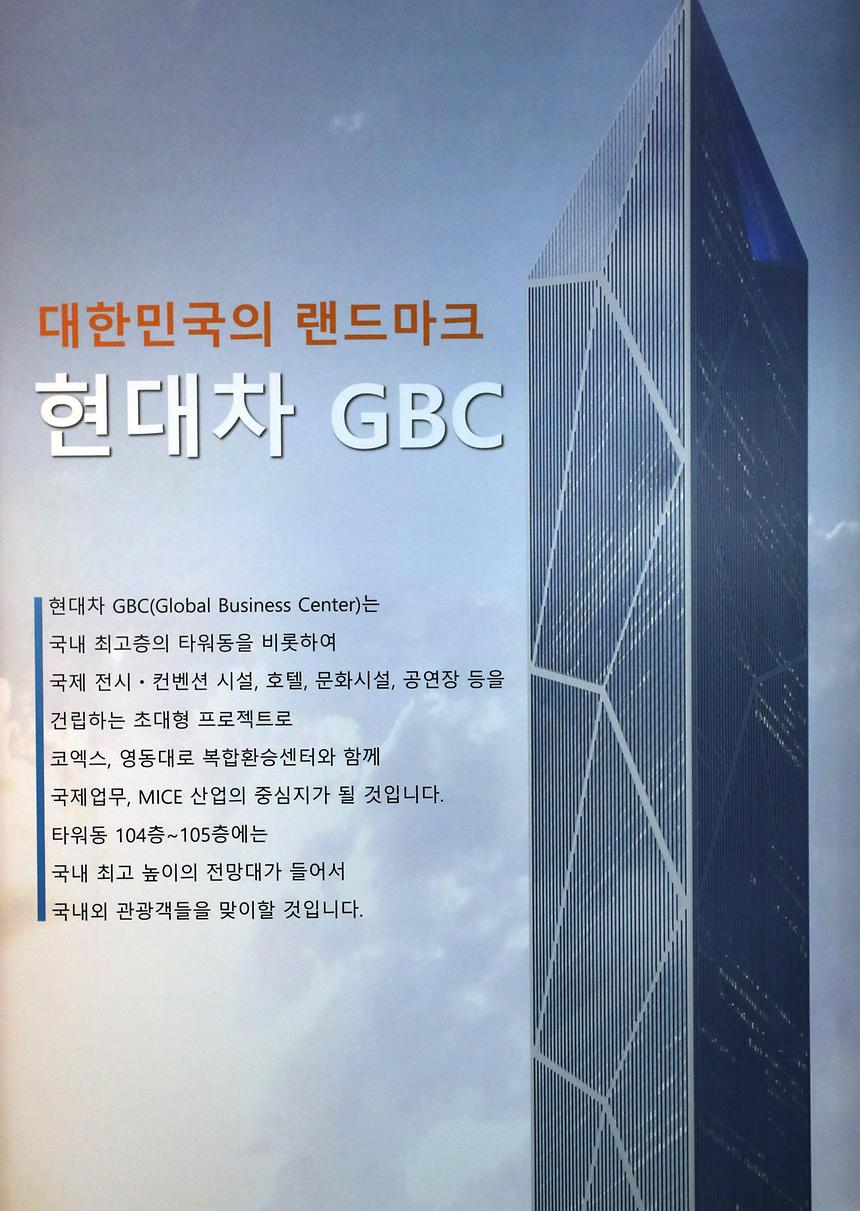 대규모 개발사업 전시회 - 11