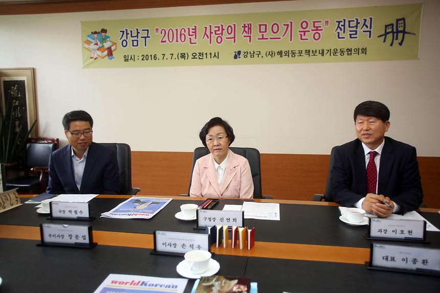 사랑의책 모으기운동 전달식 - 4