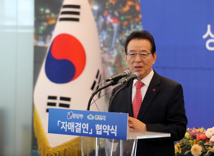 강남구 춘천시 자매결연 체결식 - 8
