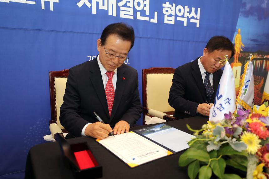 강남구 춘천시 자매결연 체결식 - 6