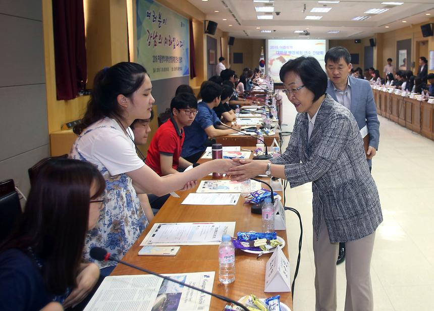 여름방학 대학생 행정체험 연수 간담회 - 5