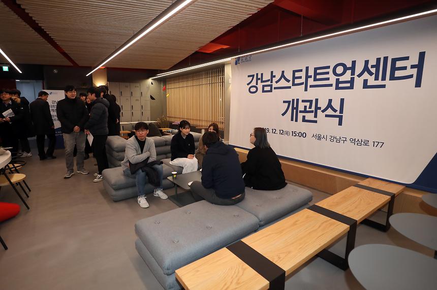 강남스타트업센터 개관식 - 14