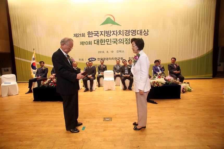 제21회 지방자치경영대상 수상식 - 5