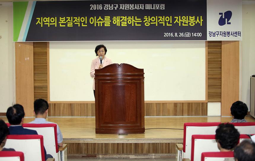 자원봉사 아카데미 - 4