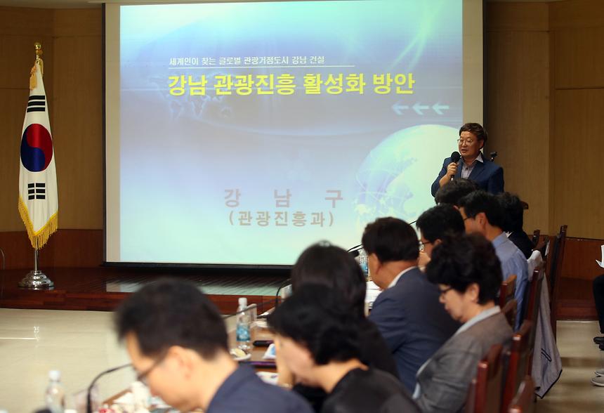 관광자문회의 - 2
