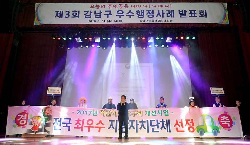 우수행정사례 발표회 - 9