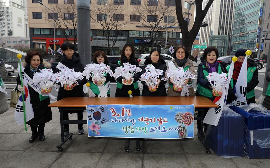 나라사랑 태극기달기 - 9