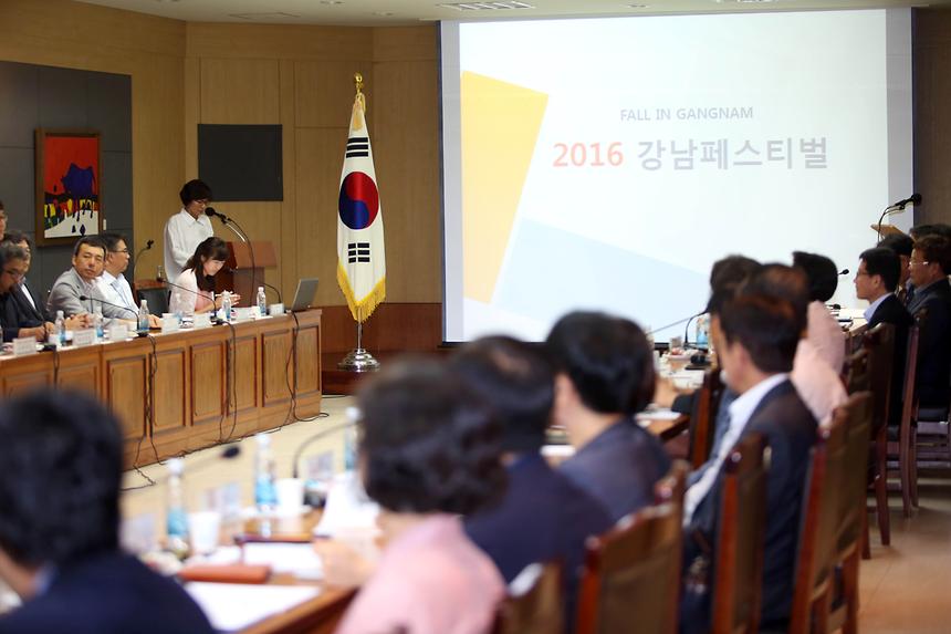 강남페스티벌 추진 보고회 - 1