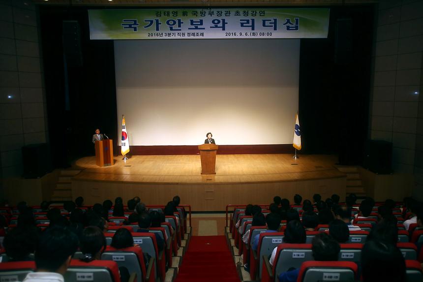 직원 정례조례 - 2