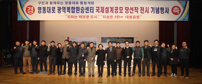 국제설계공모전 기념행사  - 1