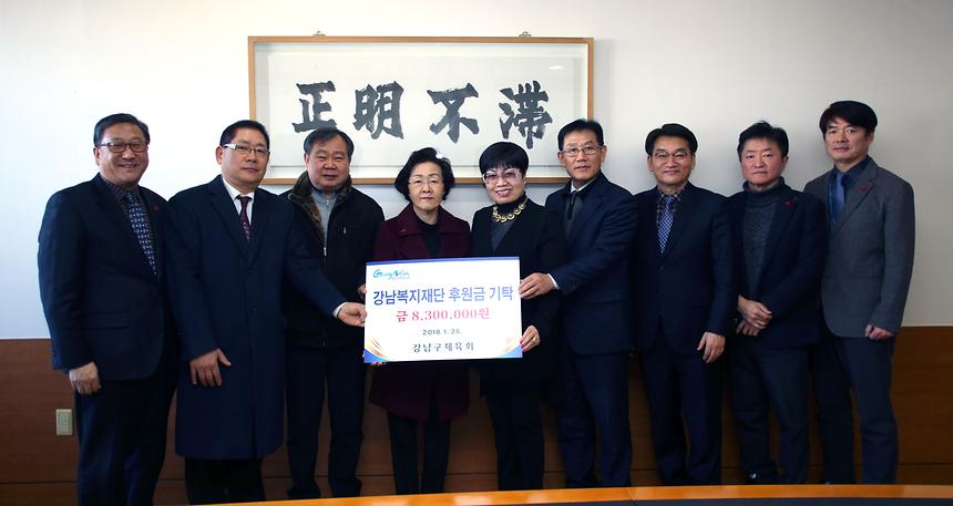 복지재단 후원금 전달식 - 2