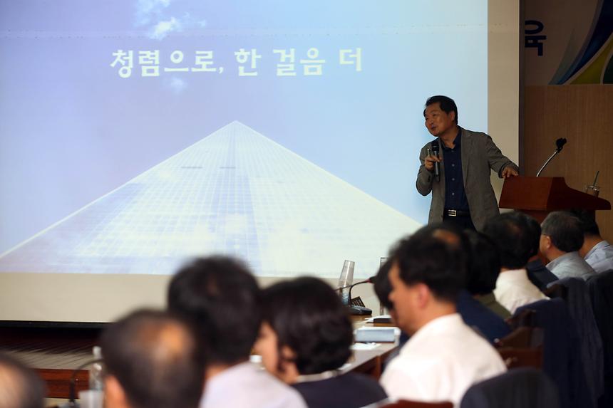 간부공무원 청렴교육 - 4