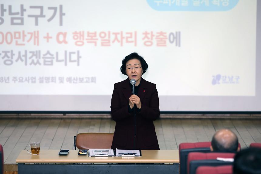 예산보고회 - 1