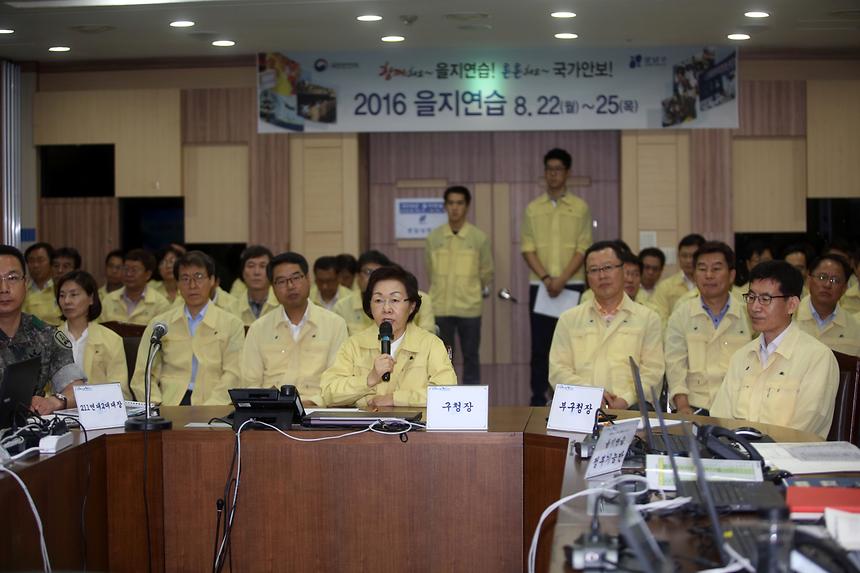 을지훈련 최초 보고회 - 2