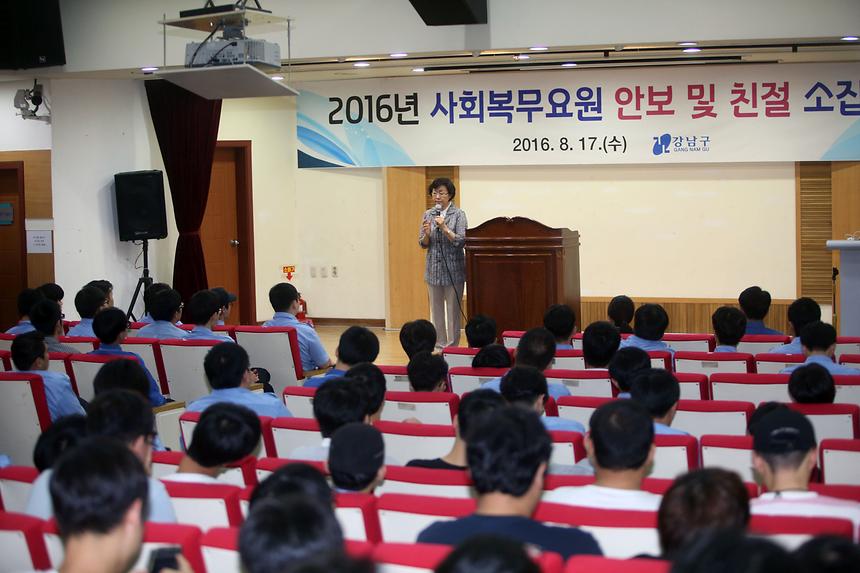 사회복무요원 소집교육 - 5