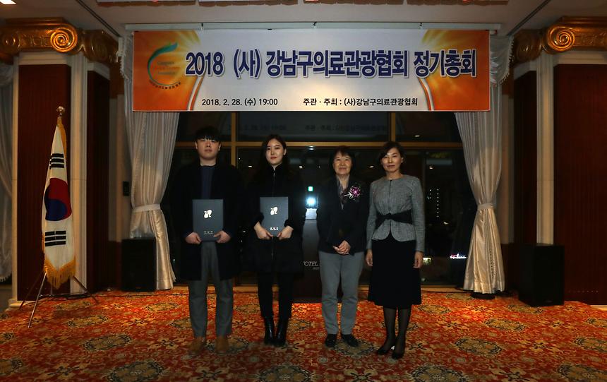 강남구의료관광협회 정기총회 - 3