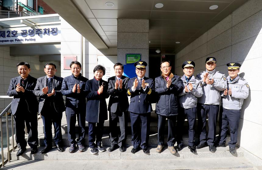 대치2동 주차장 현판식 - 3