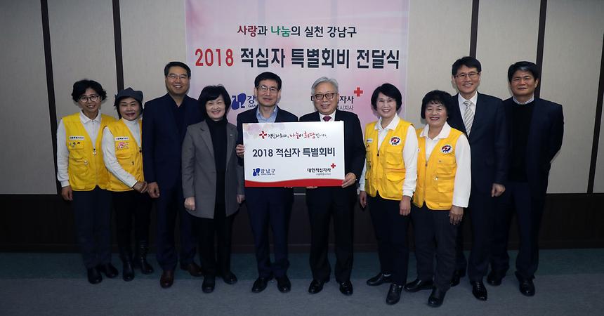 적십자 특별회비 전달식 - 3