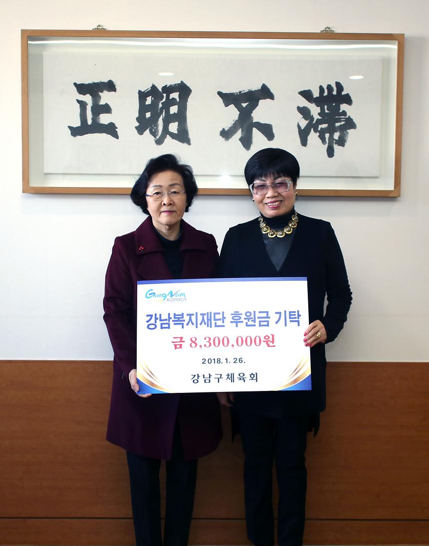 복지재단 후원금 전달식 - 1