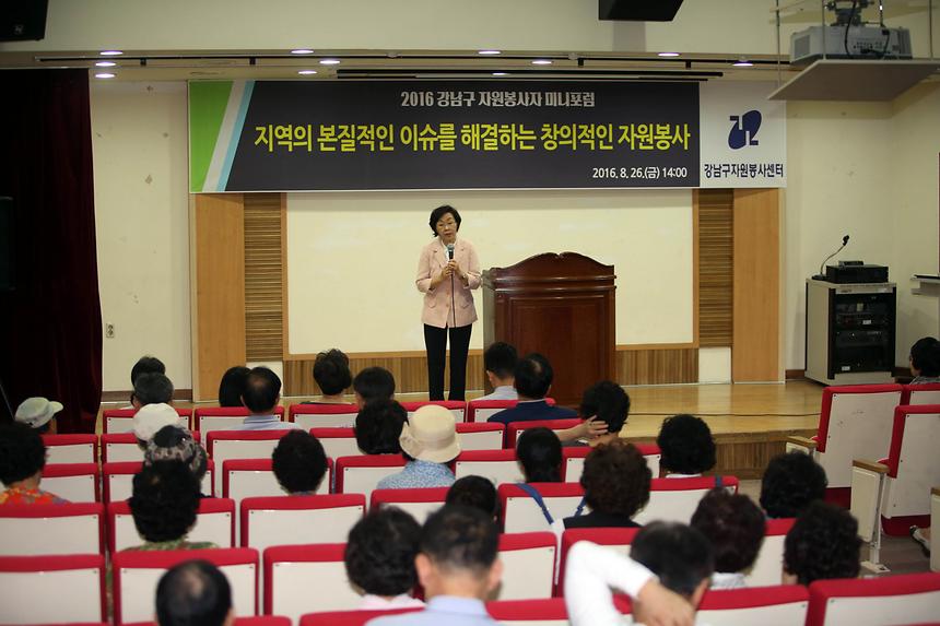 자원봉사 아카데미 - 5