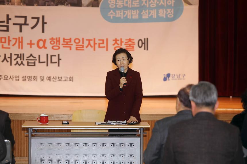 예산보고회 - 1