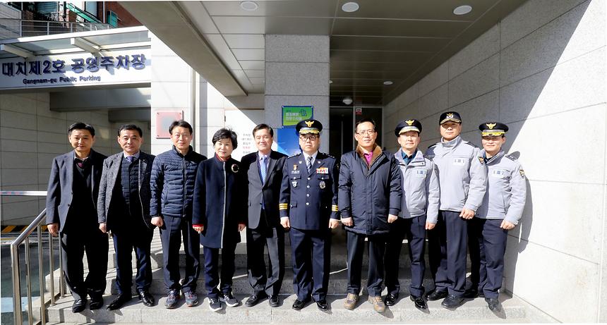 대치2동 주차장 현판식 - 2