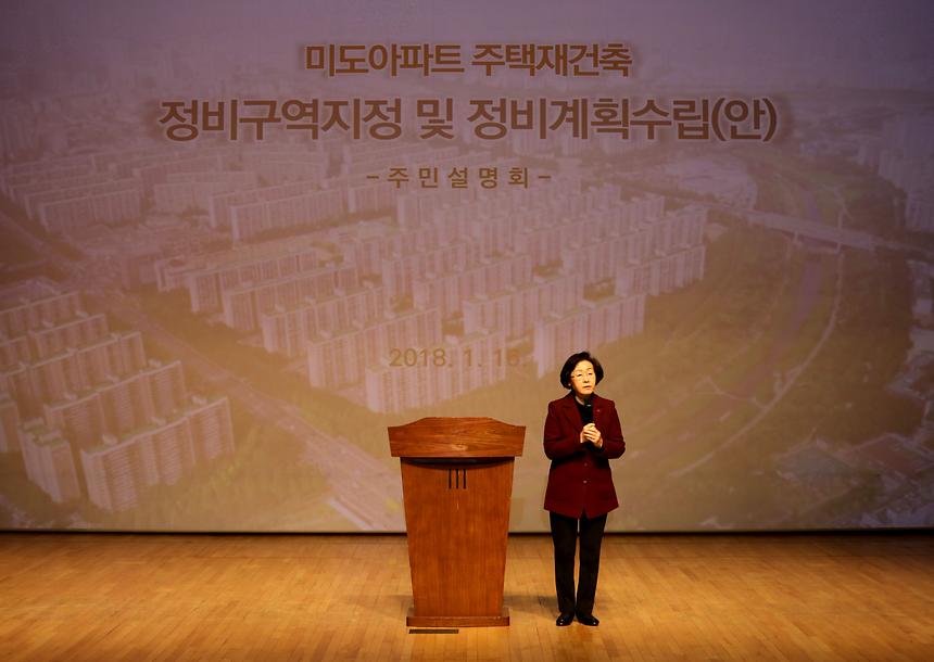 주민설명회 - 4
