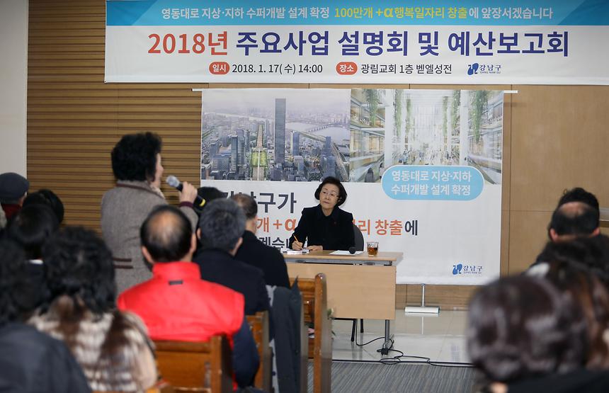 예산보고회 - 4