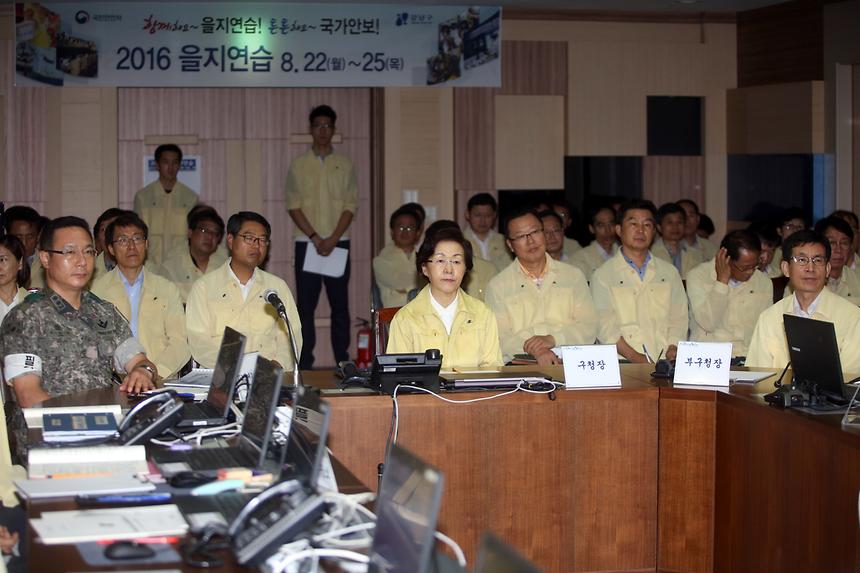 을지훈련 최초 보고회 - 1