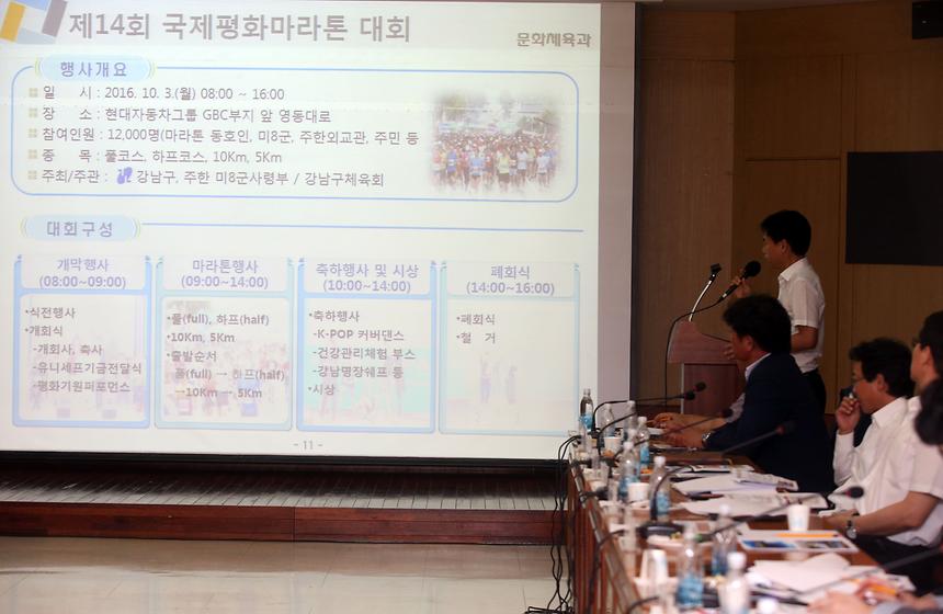 관광자문회의 - 6