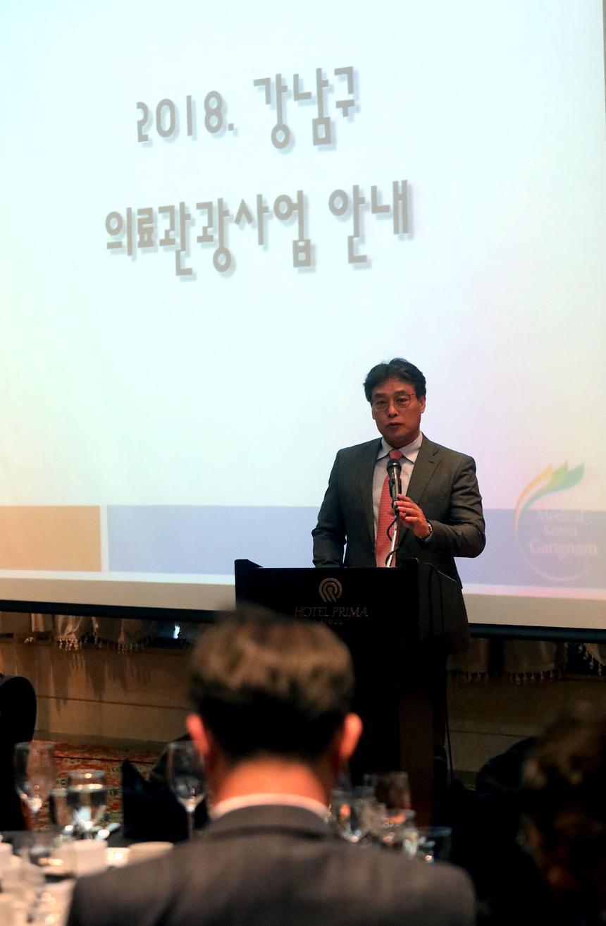 강남구의료관광협회 정기총회 - 1