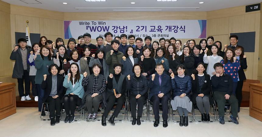wow 강남! 2기 교육 개강식 - 4