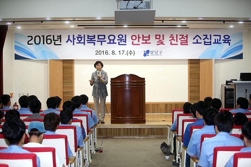 사회복무요원 소집교육 - 3