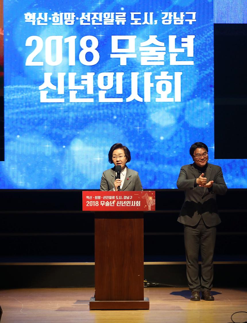 신년인사회 - 4
