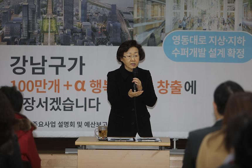 예산보고회 - 1