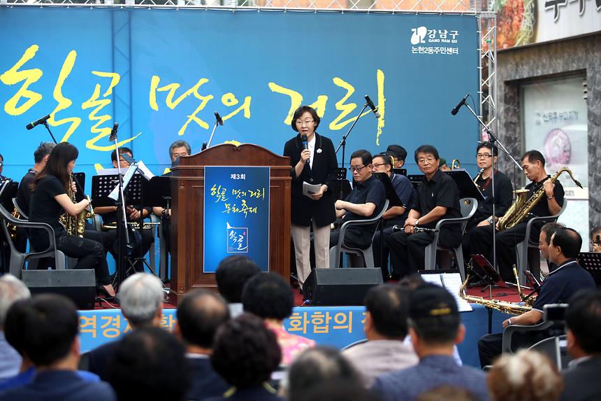 제3회 학골 맛의거리 문화축제 - 6