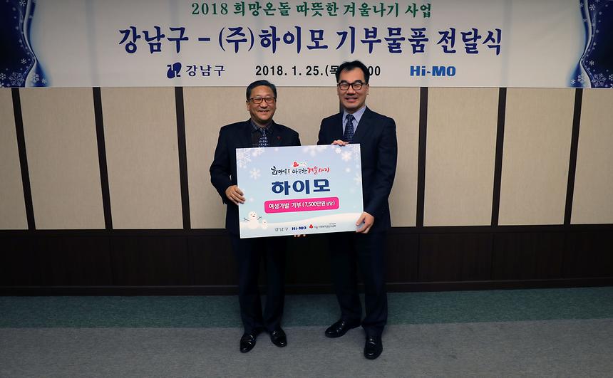 하이모가발 전달식 - 1