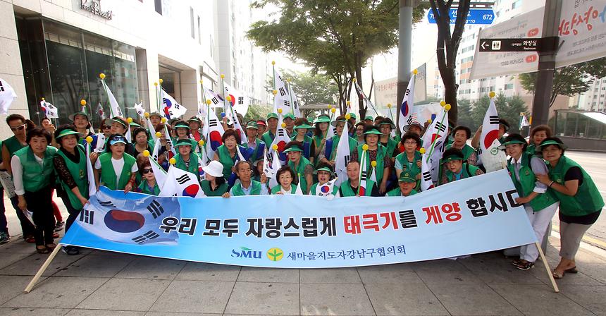 새마을 태극기 달기 캠페인 - 1