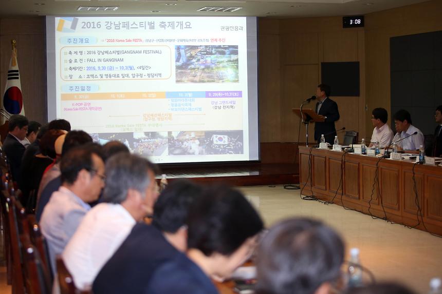 강남페스티벌 추진 보고회 - 2