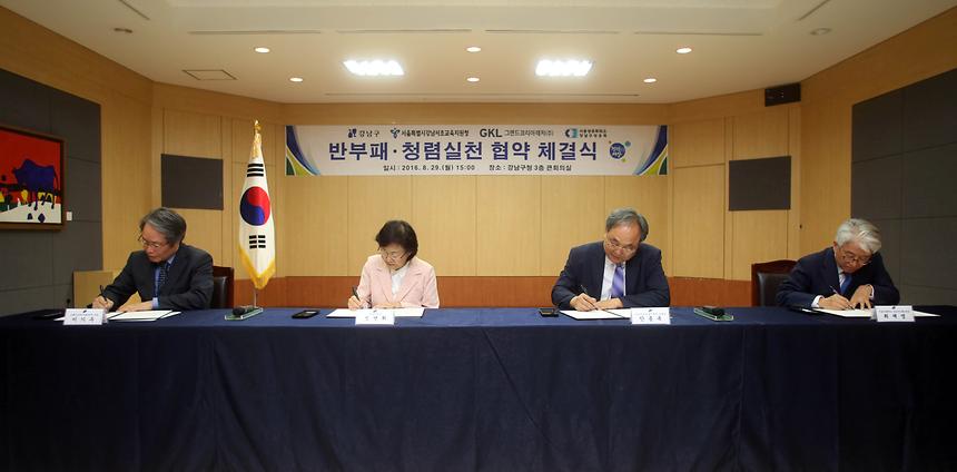 반부패 청렴실천 협약 체결식 - 4