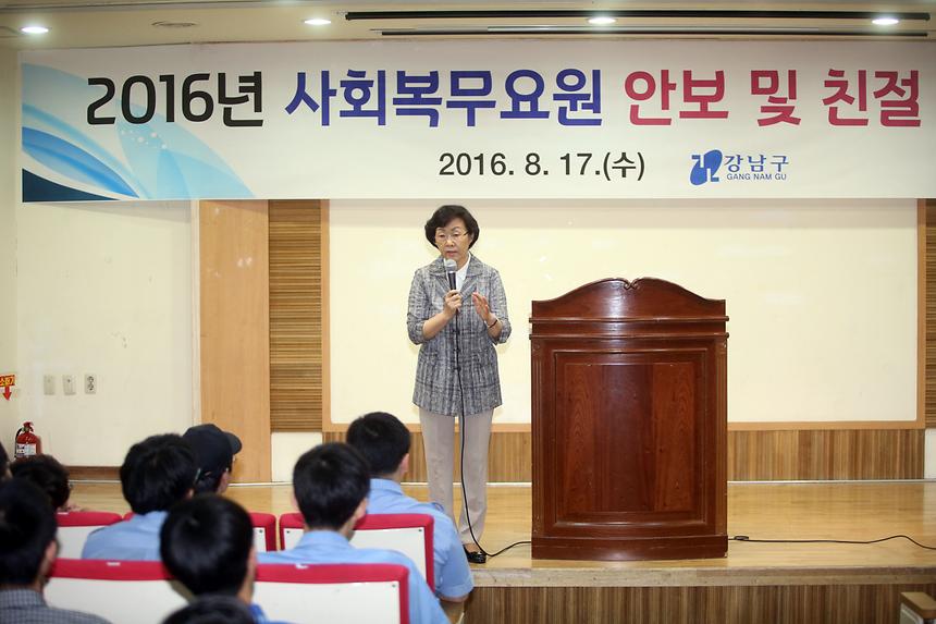 사회복무요원 소집교육 - 6