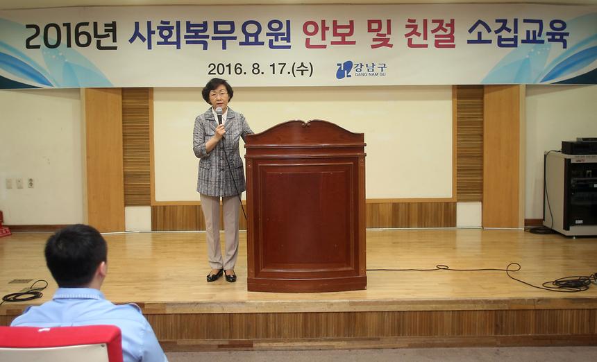 사회복무요원 소집교육 - 2
